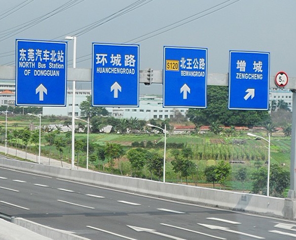 安徽道路標(biāo)識(shí)牌制作要滿足些什么要求呢？