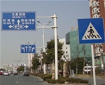 道路標(biāo)識牌