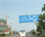 道路標(biāo)識牌